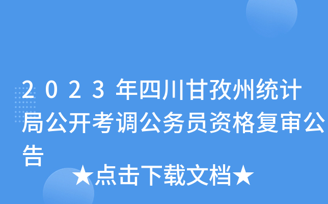 2023Ĵݽy(tng)Ӌֹ_{ՆTY͌