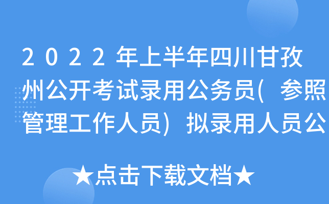 2022ϰĴݹ_ԇù(w)T(չˆT)MˆTʾ
