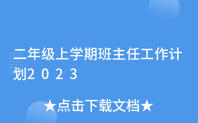 꼉όWڰιӋ2023