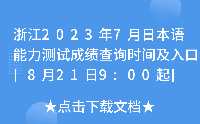 㽭20237ձZyԇɿԃrg[8219:00]
