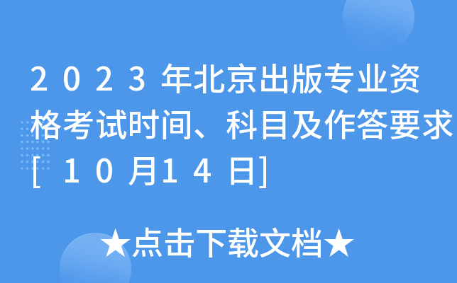 2023걱挣I(y)Yԇr(sh)gĿҪ[1014]