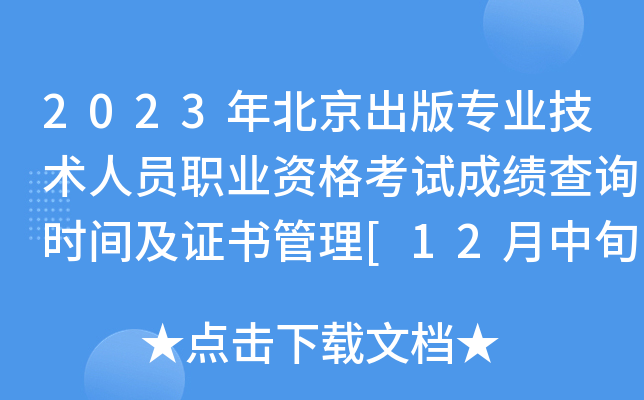 2023걱挣I(y)g(sh)ˆTI(y)Yԇɿ(j)ԃr(sh)gC[12Ѯ]