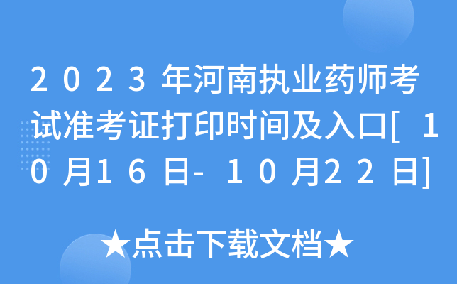 2023ψ(zh)I(y)ˎԇʿCӡrg[1016-1022]