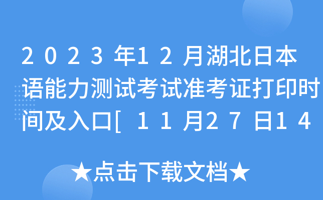 202312ºձZyԇԇʿCӡrg[112714:00]