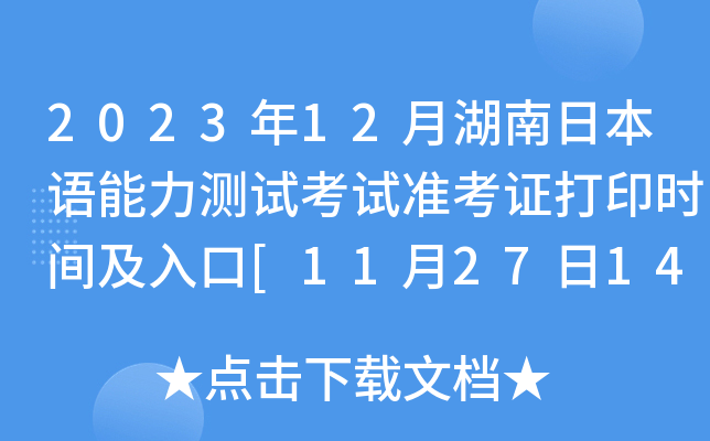202312ºձZyԇԇ(zhn)Cӡrg[112714:00]