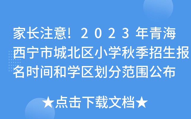 Lע!2023ຣгǱ^(q)СW(xu)＾rg͌W(xu)^(q)ַ