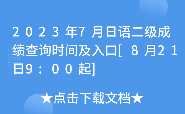 20237Z(j)ɿ(j)ԃr(sh)g[8219:00]