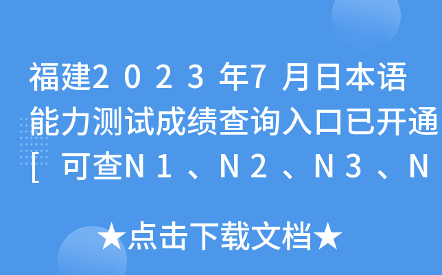 20237ձZyԇɿԃ?ni)_ͨ[ɲN1N2N3N4N5]