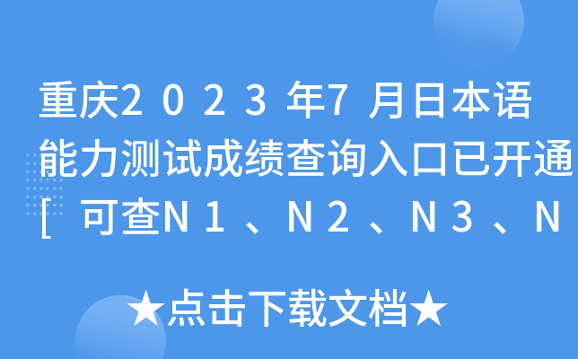 ؑc20237ձZyԇɿԃ?ni)_ͨ[ɲN1N2N3N4N5]