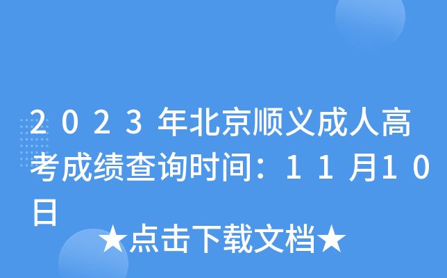 2023걱x˸߿ɿԃr(sh)g1110