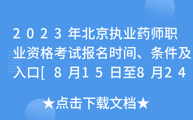 2023걱(zh)I(y)ˎI(y)Yԇ(bo)r(sh)gl[815824]