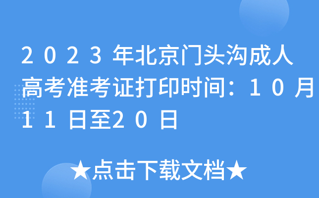 2023걱T^ϳ˸߿ʿCӡrg101120