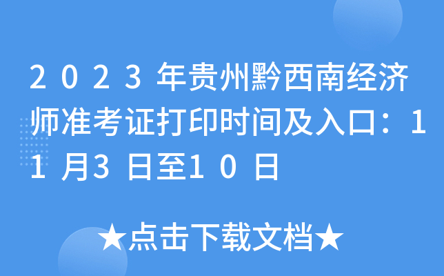 2023FǭϽ(jng)(zhn)Cӡrgڣ11310
