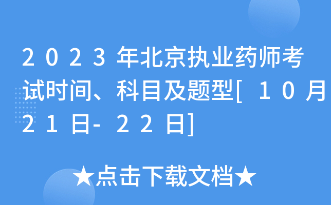 2023걱(zh)I(y)ˎԇr(sh)gĿ}[1021-22]