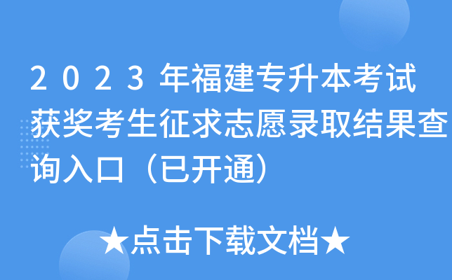 2023긣(zhun)ԇ@(jing)־ԸȡY(ji)ԃ?ni)ڣ_(ki)ͨ
