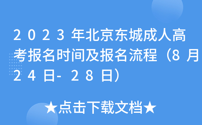 2023걱|ǳ˸߿(bo)r(sh)g(bo)̣824-28գ