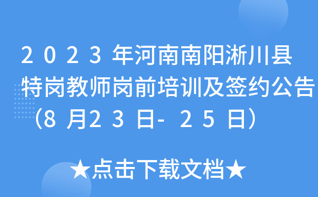 2023h؍̎ǰӖ(xn)s棨823-25գ