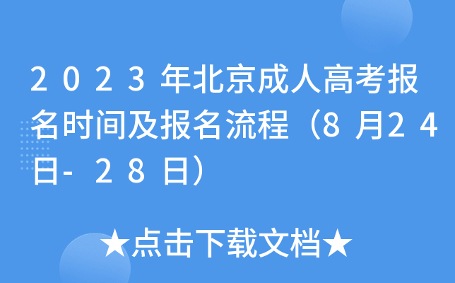 2023걱˸߿rg̣824-28գ