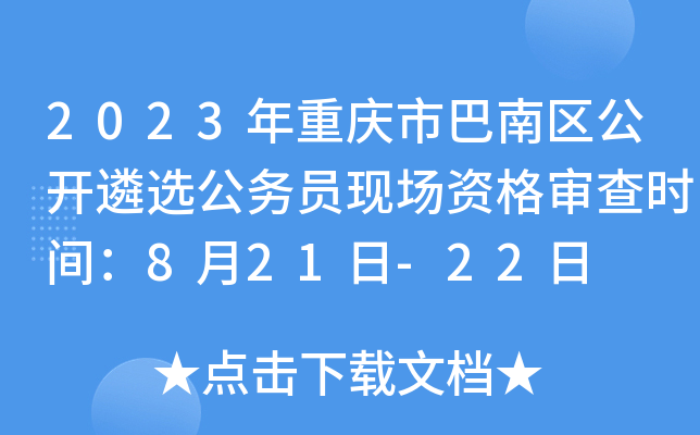 2023ؑcаυ^(q)_x(w)TF(xin)Y񌏲rg821-22