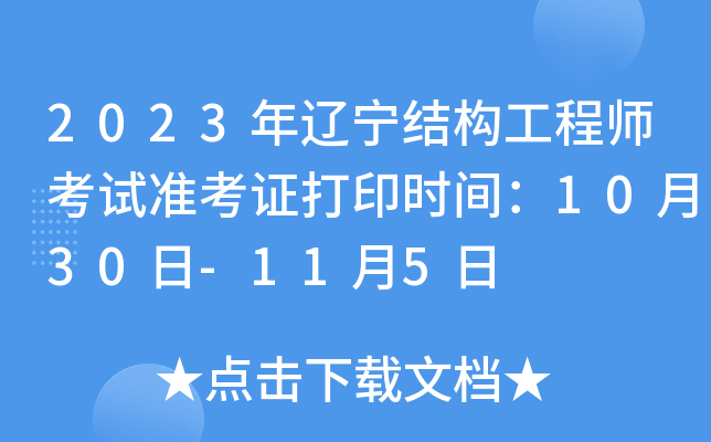 2023|Y(ji)(gu)̎ԇ(zhn)Cӡrg1030-115