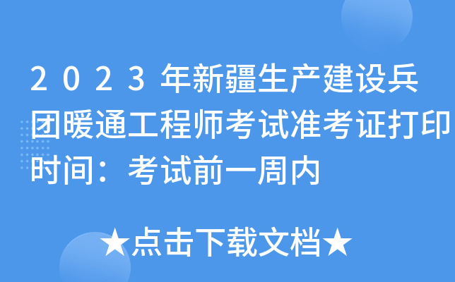 2023½a(chn)O(sh)Fůͨ̎ԇʿCӡrgԇǰһ܃(ni)