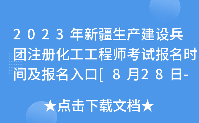 2023½a(chn)O(sh)FעԻ̎ԇrg[828-911]