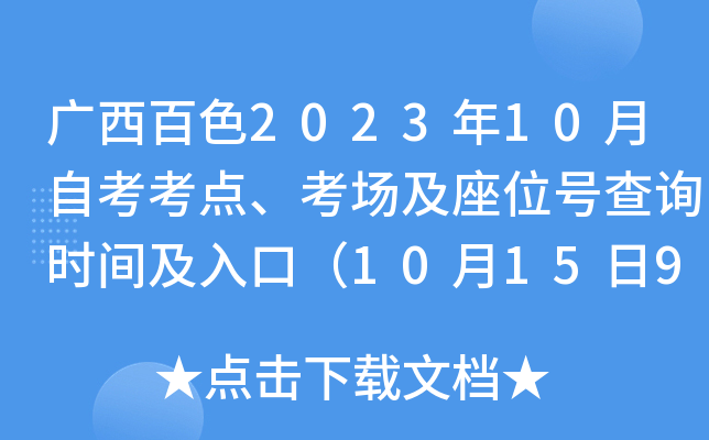 Vɫ202310Կc(din)(chng)λ̖(ho)ԃr(sh)gڣ10159:00