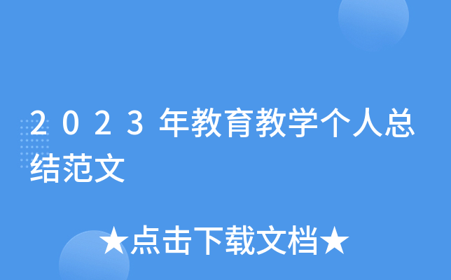2023̌W(xu)˿Y(ji)