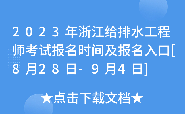 2023㽭oˮ̎ԇrg[828-94]