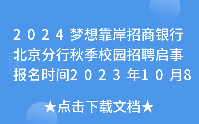 2024(mng)뿿yб＾У@Ƹ (bo)r(sh)g202310824:00ֹ