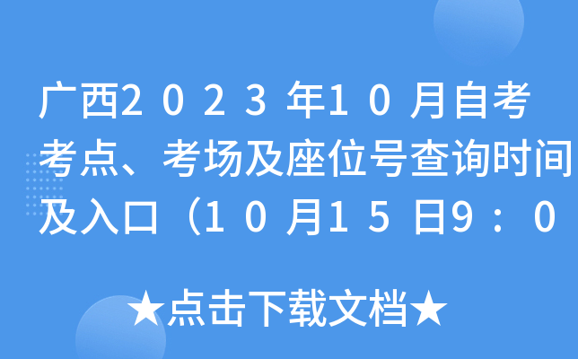 V202310Կcλ̖ԃrgڣ10159:00