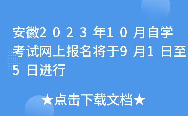 202310ԌW(xu)ԇW(wng)ψ915M(jn)