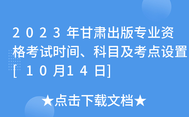2023C挣I(y)Yԇr(sh)gĿc(din)O(sh)[1014]