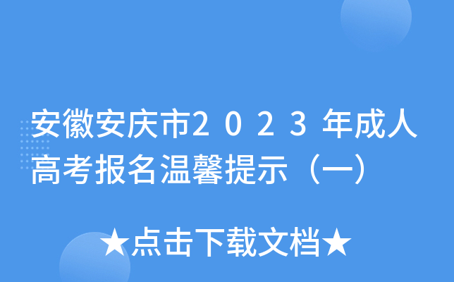 հc2023˸߿(bo)ܰʾһ