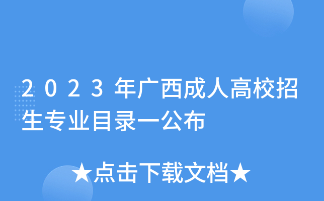 2023V˸УI(y)Ŀһ