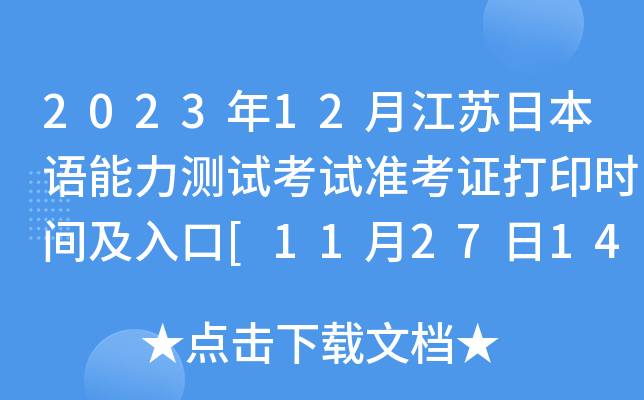 202312½KձZyԇԇʿCӡrg[112714:00]