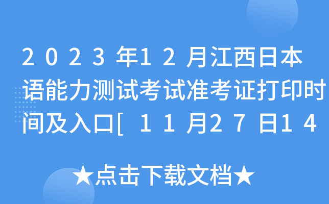 202312½ձZy(c)ԇԇ(zhn)Cӡr(sh)g[112714:00]