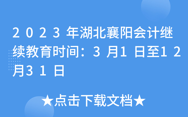2023(yng)(hu)Ӌ(j)^m(x)r(sh)g311231