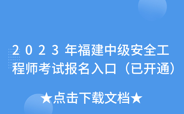 2023긣м(j)ȫ̎ԇ(bo)ڣ_(ki)ͨ