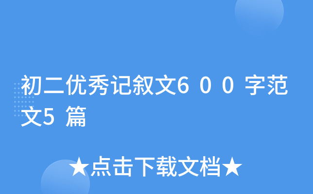 (yu)ӛ600ַ5ƪ
