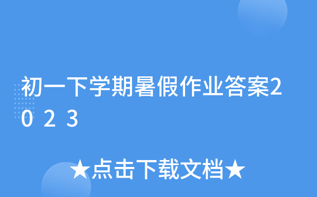 һW(xu)I(y)2023