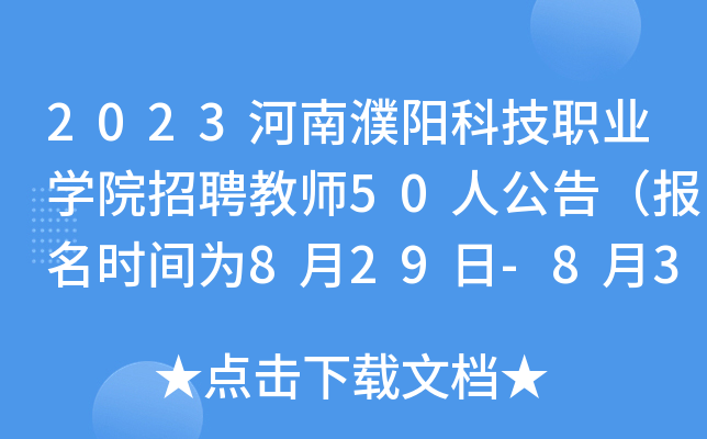 2023ꖿƼI(y)WԺƸ̎50˹棨rg829-831գ