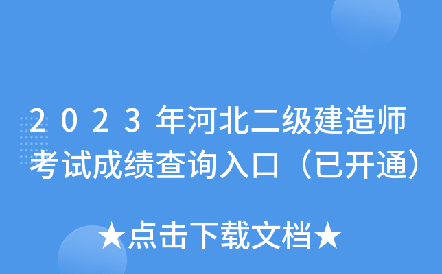 2023ӱ쎟ԇɿԃ?ni)ڣ_ͨ