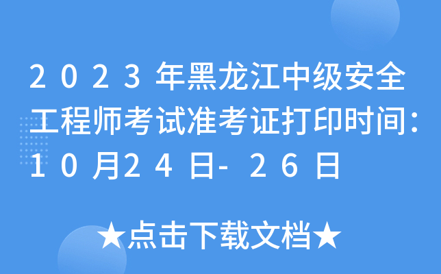 2023м(j)ȫ̎ԇ(zhn)Cӡr(sh)g1024-26