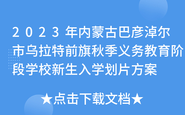 2023(ni)ɹŰ͏נОǰ＾x(w)AΌW(xu)УW(xu)Ƭ