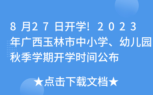827_W(xu)!2023VСW(xu)׃@＾W(xu)_W(xu)rg