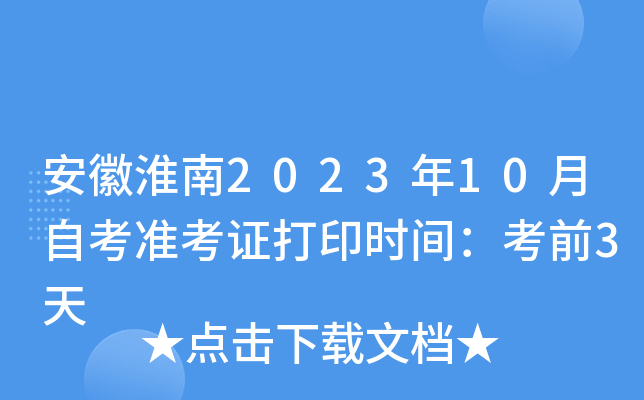 ջ202310ԿʿCӡrgǰ3