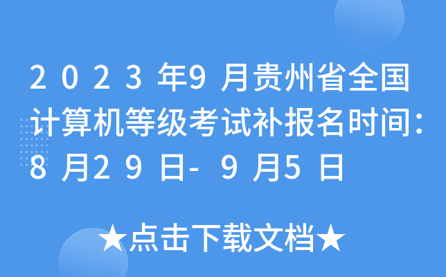 20239Fʡȫ(gu)Ӌ(j)C(j)ȼ(j)ԇa(b)(bo)r(sh)g829-95