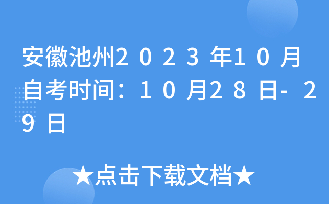 ճ202310Կr(sh)g1028-29