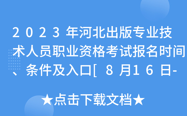 2023ӱ挣I(y)gˆTI(y)Yԇrgl[816-22]